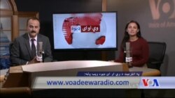 د ډیوه ریډیو د روانو چارو خپرونه په ټي وي