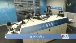 روایت امروز