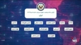 وزارت خارجه آمریکا: وضعیت حقوق بشر در ایران بدتر شده است