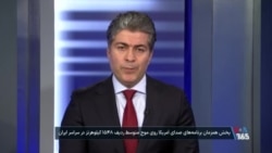 علی جوانمردی: رویکرد آمریکا در قبال ایران پس از سخنرانی سالانه پرزیدنت ترامپ