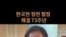 오후 7시 27분, 워싱턴 의사당에 켜진 촛불
