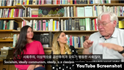 미 서부 유타주 브리검영대 교수였던 마크 피터슨 박사의 유튜브 채널 '우물 밖 개구리 연구소'.