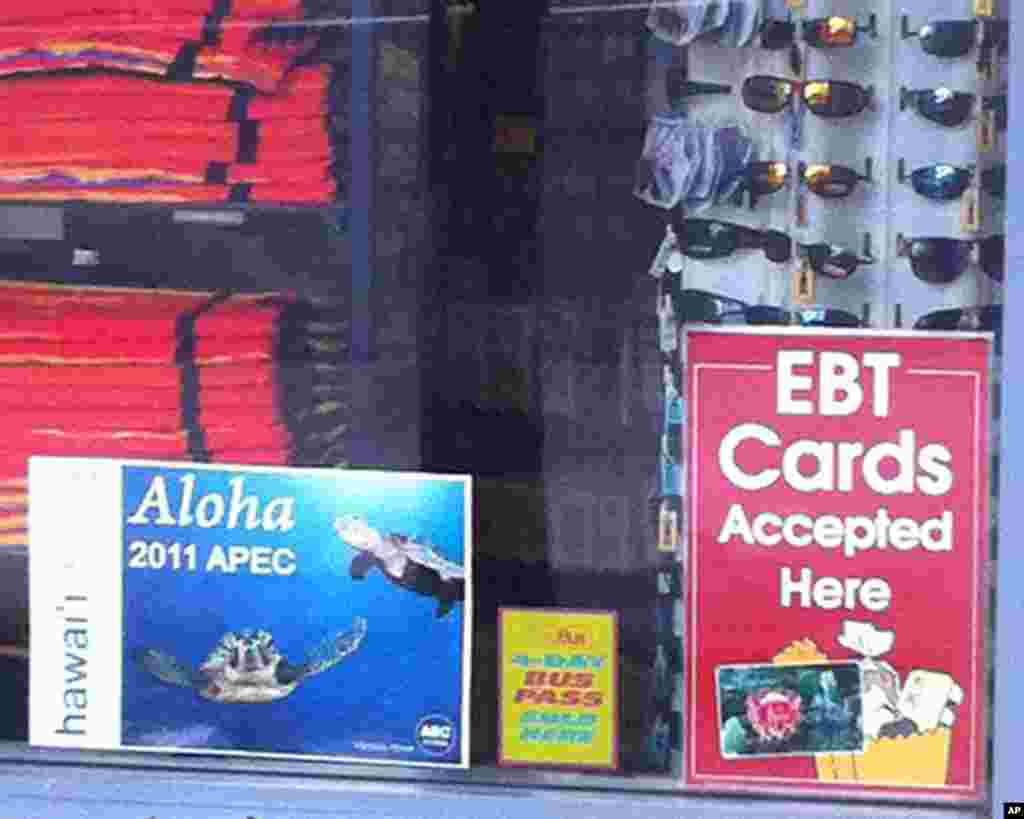 夏威夷的商家欢 APEC 的举办