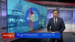 ཀུན་གླེང་གསར་འགྱུར། ༢༠༢༥ ཟླ་༢ ཚེས་༤