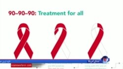نیمی از مبتلایان به ایدز تحت درمانی دارویی؛ برای اولین بار