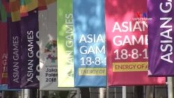 Ինդոնեզիան նախապատրաստվում է 2018 թվականի Ասիական խաղերին