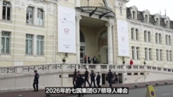 G7峰会将聚焦乌俄战争及伊朗局势，泽连斯基受邀出席
