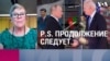 «США и России необходима предсказуемость в области контроля над ядерными вооружениями»