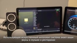 Американские стартапы с «искусственным интеллектом»