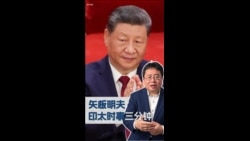 20届五中全会继续“反腐”  中共官员还有下一波落马潮？
