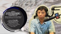 Hello VOA ពិសេស៖ ការបង្រ្កាប​សេរីភាព​ព័ត៌មាន នឹង​ប៉ះពាល់​ដល់​ព័ត៌មាន​ពិត​សំខាន់ៗ