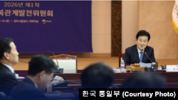 19일, 한국이 통일부 장관 주재로 남북관계발전위원회 회의를 열고, '평화 공존' 중심의 남북관계발전 5개년 계획에 착수했다. (사진:한국 통일부)