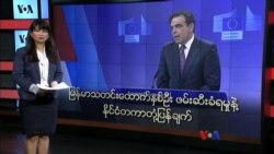 မြန်မာသတင်းထောက်နှစ်ဦး ဖမ်းဆီးခံရမှုနဲ့ နိုင်ငံတကာတုံ့ပြန်ချက်