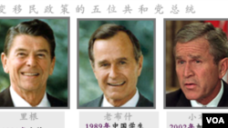 Wasu tsoffin shugabannin Amurka. Daga hagu Reagan da Bush uba da Bush da