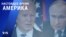 «Настоящее время. Америка» – 7 декабря 2021