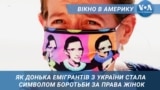 Донька емігрантів з України символ боротьби за права жінок. Вікно в Америку