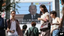 A screen displays Japanese Emperor Akihito delivering a speech in Tokyo, Monday, Aug. 8, 2016.