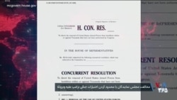 مخالفت مجلس نمایندگان با محدود کردن اختیارات جنگی دونالد ترامپ در خصوص ونزوئلا
