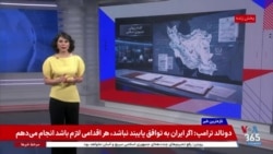 گزارش نرگس صبا: معنای تعهد جمهوری اسلامی برای عدم ساخت یا خرید سلاح هسته‌ای چیست