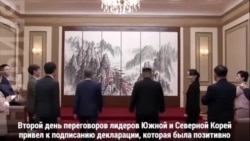 Трамп приветствовал договоренности между Южной и Северной Корей