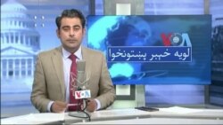 لویه پښتونخوا په ټي وي
