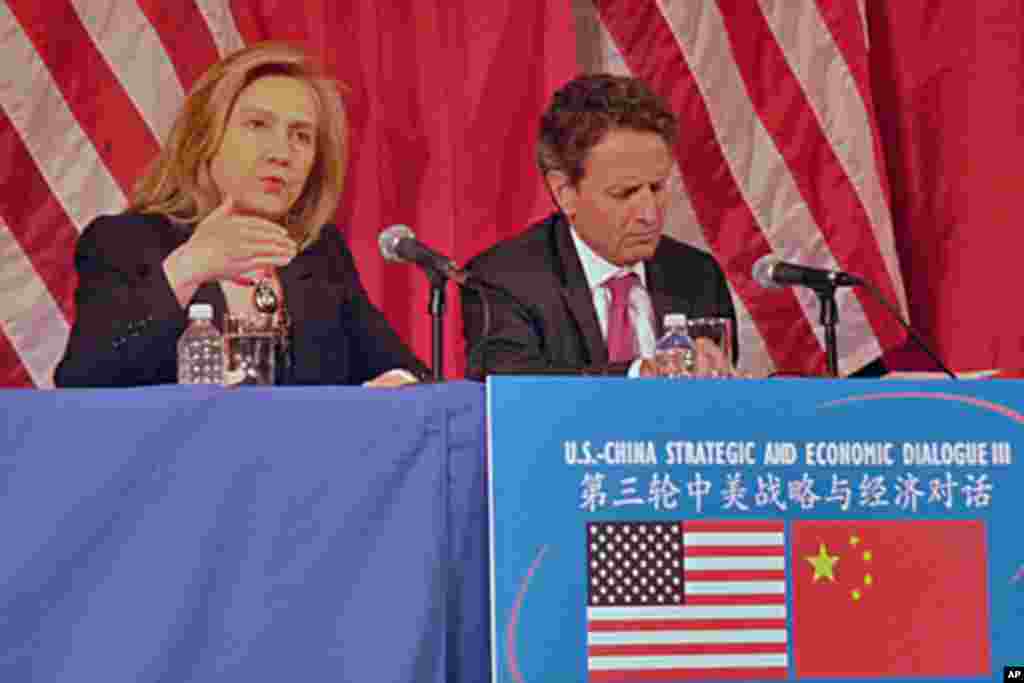 克林顿国务卿与盖特纳财政部长