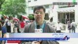 گزارش فرهاد پولادی از تجمع مخالفان جمهوری اسلامی مقابل حوزه رای‌گیری واشنگتن دی سی