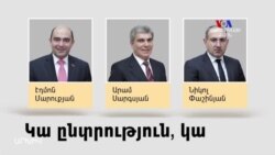 «Ելքի» անցյալն ու ապագան․ նախկին դաշնակիցները պատրաստվում են ընտրության