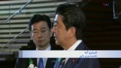 در آستانه ملاقات رهبران آمریکا و ژاپن: دو موضوع مهم این دیدار چیست