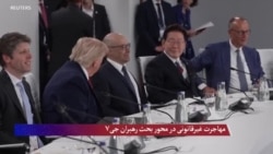 مهاجرت غیرقانونی در محور بحث رهبران جی‌۷
