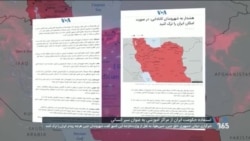 استفاده حکومت ایران از مراکز آموزشی به عنوان سپر انسانی