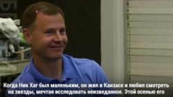 Космонавт НАСА готовится к полёту