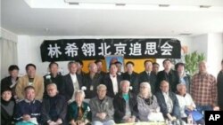 与会者在北京林希翎追思会现场