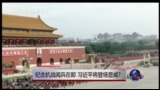 时事大家谈：抗战纪念阅兵在即，习近平将登场显威？