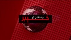 د خېبرپښتونخوا په ملاکنډ سيمه کې په٨ میاشتو کې ٣٥٠ کسانو ځانونه ولې ووژل؟