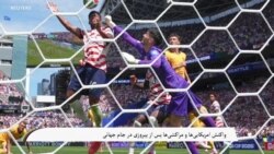 صعود امریکا به دور حذفی و واکنش علاقمندان امریکایی فوتبال