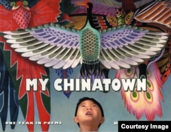 In My Chinatown, using extraordinarily beautiful paintings and moving poems, Mak shares a year of growing up in this small city within a city.