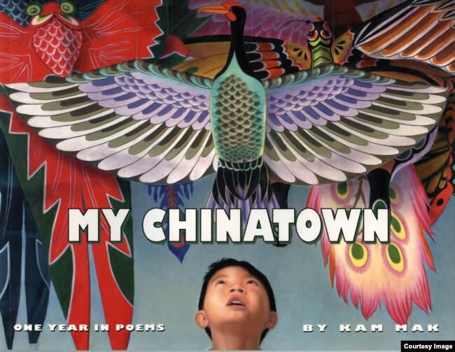 En "My Chinatown", con pinturas extraordinariamente hermosas y poemas en movimiento, Mak comparte un año de crecimiento en esta pequeña ciudad dentro de una ciudad.