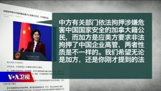 時事大家談:抓了加拿大人還會抓美國人?中國「人質外交」能走多遠? 時事大家談:抓了加拿大人還會抓美國人?中國「人質外交」能走多遠?