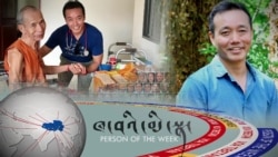 ཨེམ་རྗེ་བསྟན་འཛིན་རྣམ་གྲོལ། སྨན་བཅོས་ལ་བརྟེན་པའི་མི་རྒྱུད་དཔྱད་རིག་གི་འབུམ་རམ་པ།