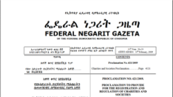 በኢትዮጵያ 108 የሀገር ውስጥና 14 የውጭ ግብረ ሰናይ ድርጅቶች እንዲዘጉ ተደርጓል