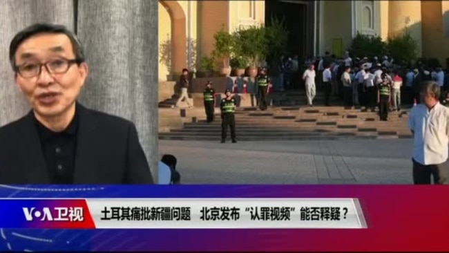 時事大家談:土耳其痛批新疆問題，北京發布「認罪視頻」能否釋疑？