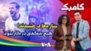 کامبک سی‌ و دو -چهار قهرمان در انتظار تکرار تاریخ، ناکامی هالند و تمارضی که تیم سوئیس را بر باد داد
