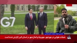 روز دوم نشست وزیران امور خارجه کشورهای گروه های۷ در پاریس