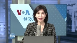 VOA 한국어 보이는 라디오