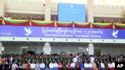 ၂၁ ရာစုပင်လုံညီလာခံ သတင်းမှတ်တမ်း ဓာတ်ပုံ