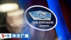 美国之音中文广播 (2026年6月9日)