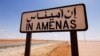 阿尔及利亚结束营救行动，几名人质被杀