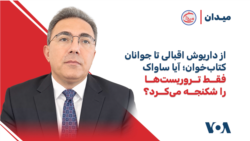  از داریوش اقبالی تا جوانان کتاب‌خوان؛ آیا ساواک فقط تروریست‌ها را شکنجه می‌کرد؟