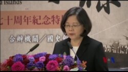 台湾总统蔡英文：坚定捍卫太平岛主权